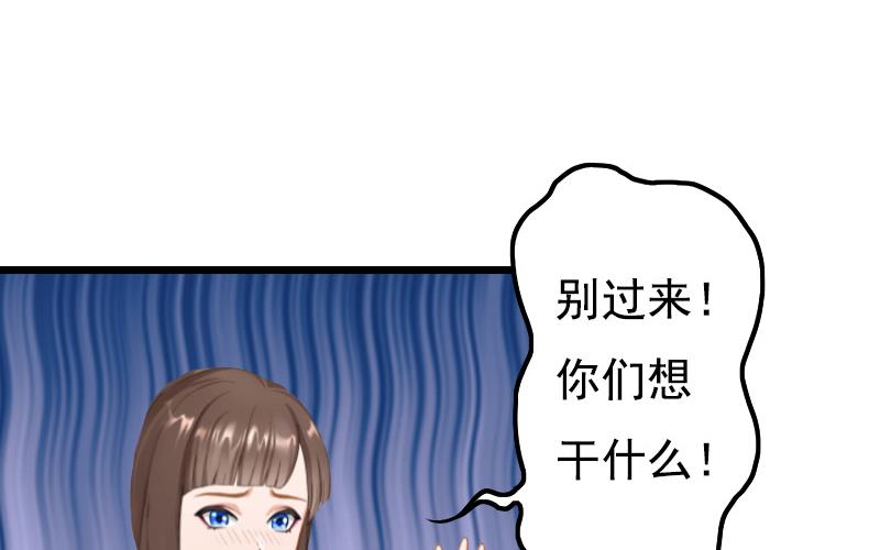 《无理男神痴心爱》第9话 冥婚 第14页