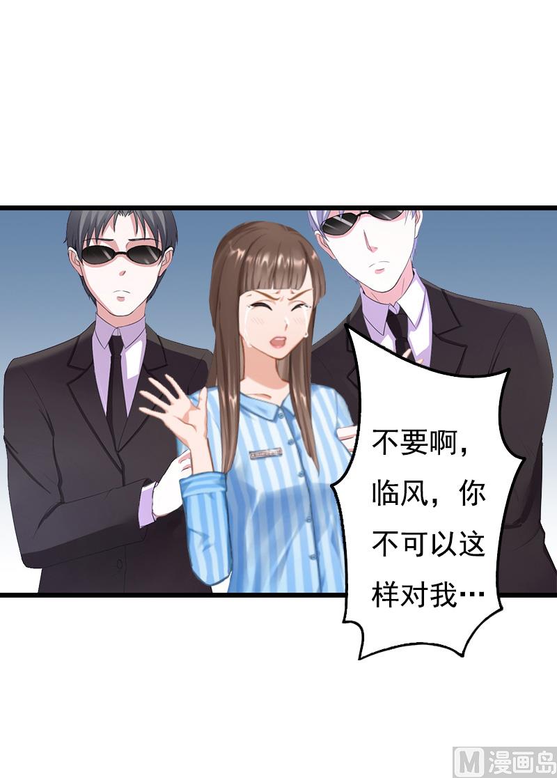 《无理男神痴心爱》第9话 冥婚 第16页
