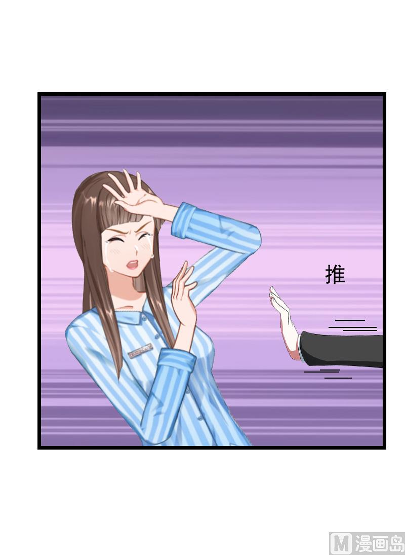 《无理男神痴心爱》第9话 冥婚 第19页