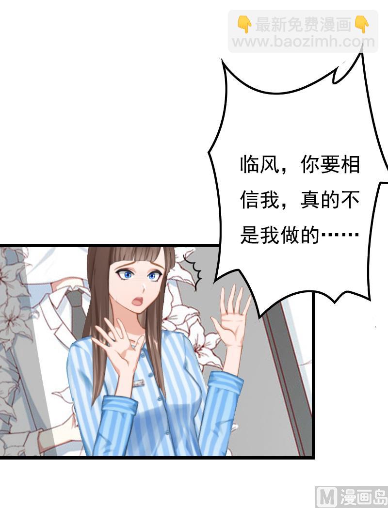 《无理男神痴心爱》第9话 冥婚 第20页