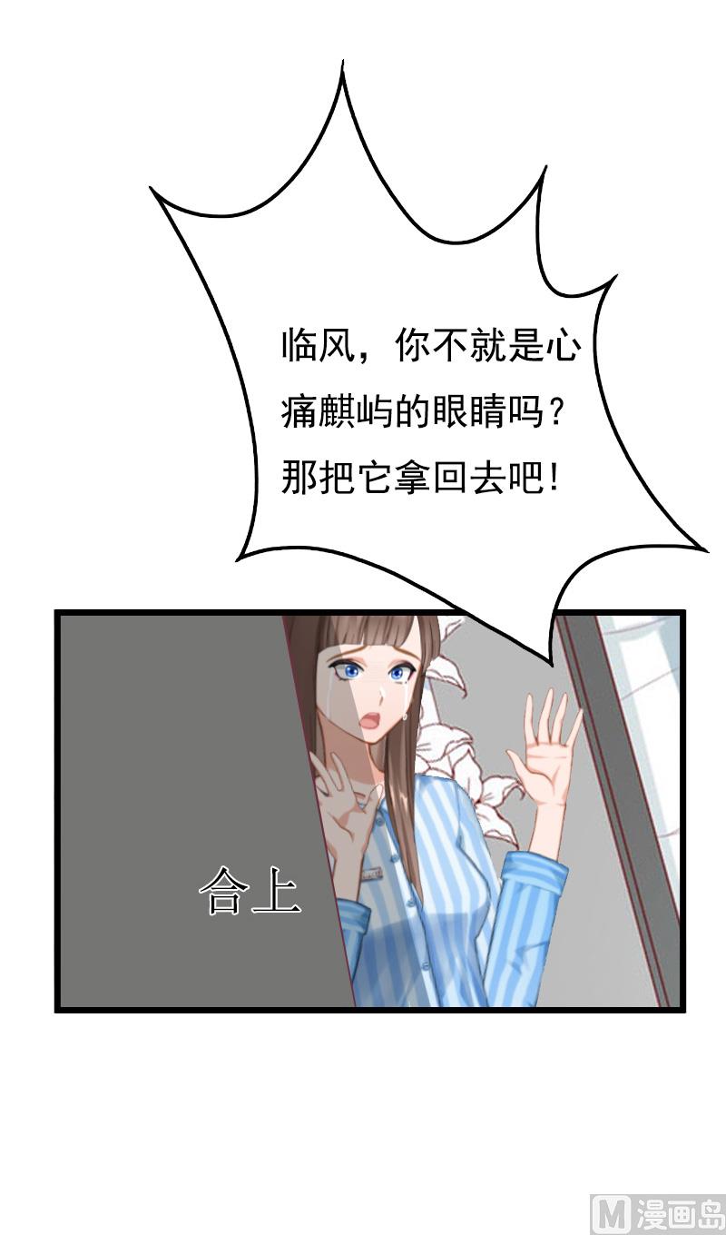 《无理男神痴心爱》第9话 冥婚 第21页