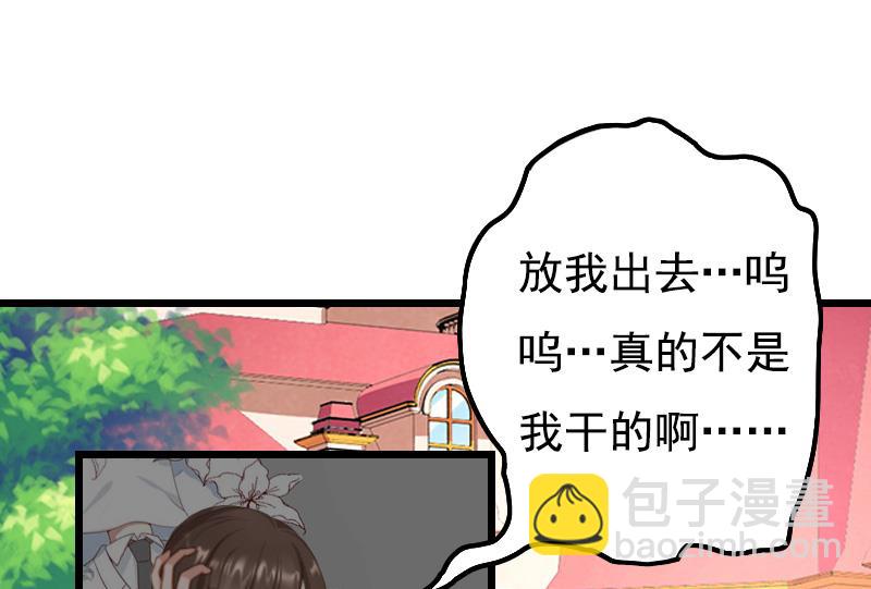 《无理男神痴心爱》第9话 冥婚 第23页