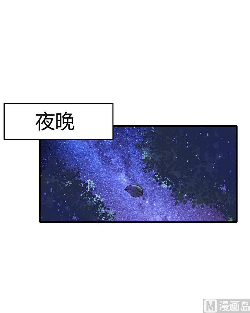 《无理男神痴心爱》第9话 冥婚 第26页