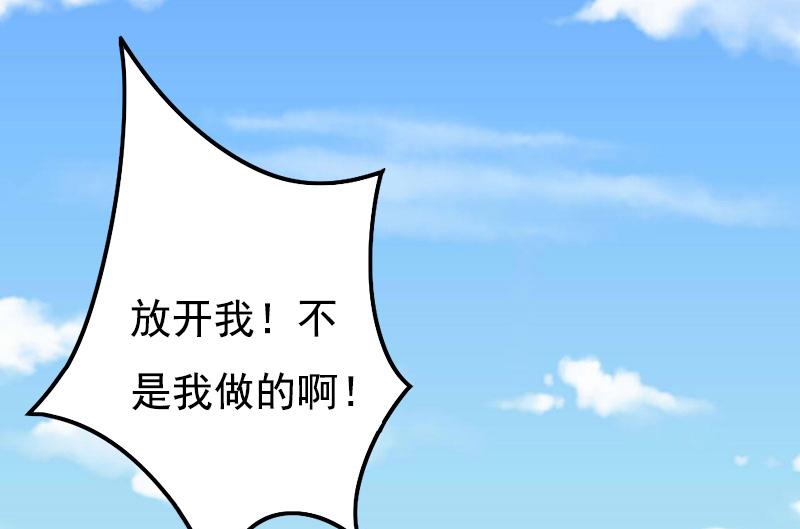 《无理男神痴心爱》第9话 冥婚 第2页