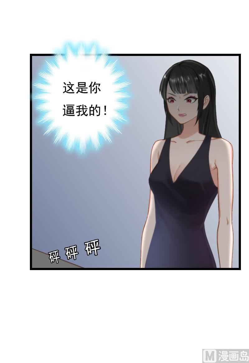 《无理男神痴心爱》第9话 冥婚 第37页