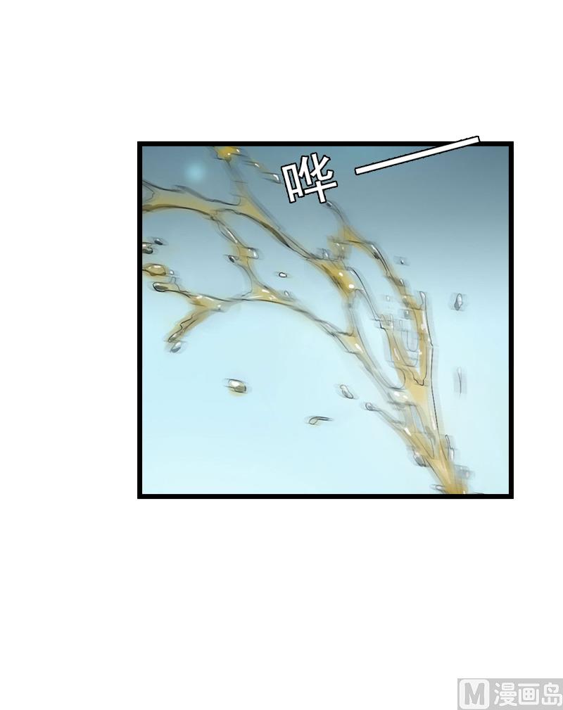 《无理男神痴心爱》第9话 冥婚 第38页