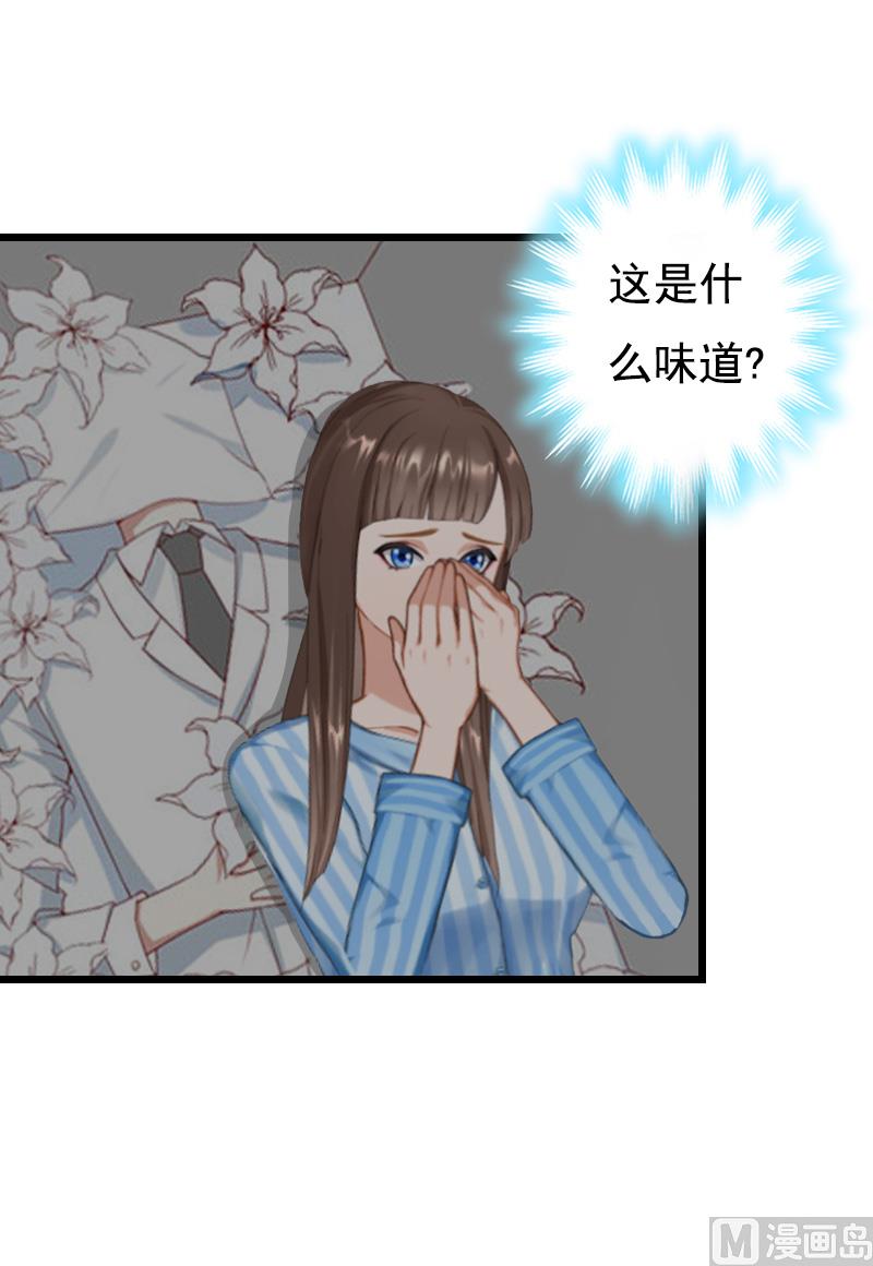《无理男神痴心爱》第9话 冥婚 第39页