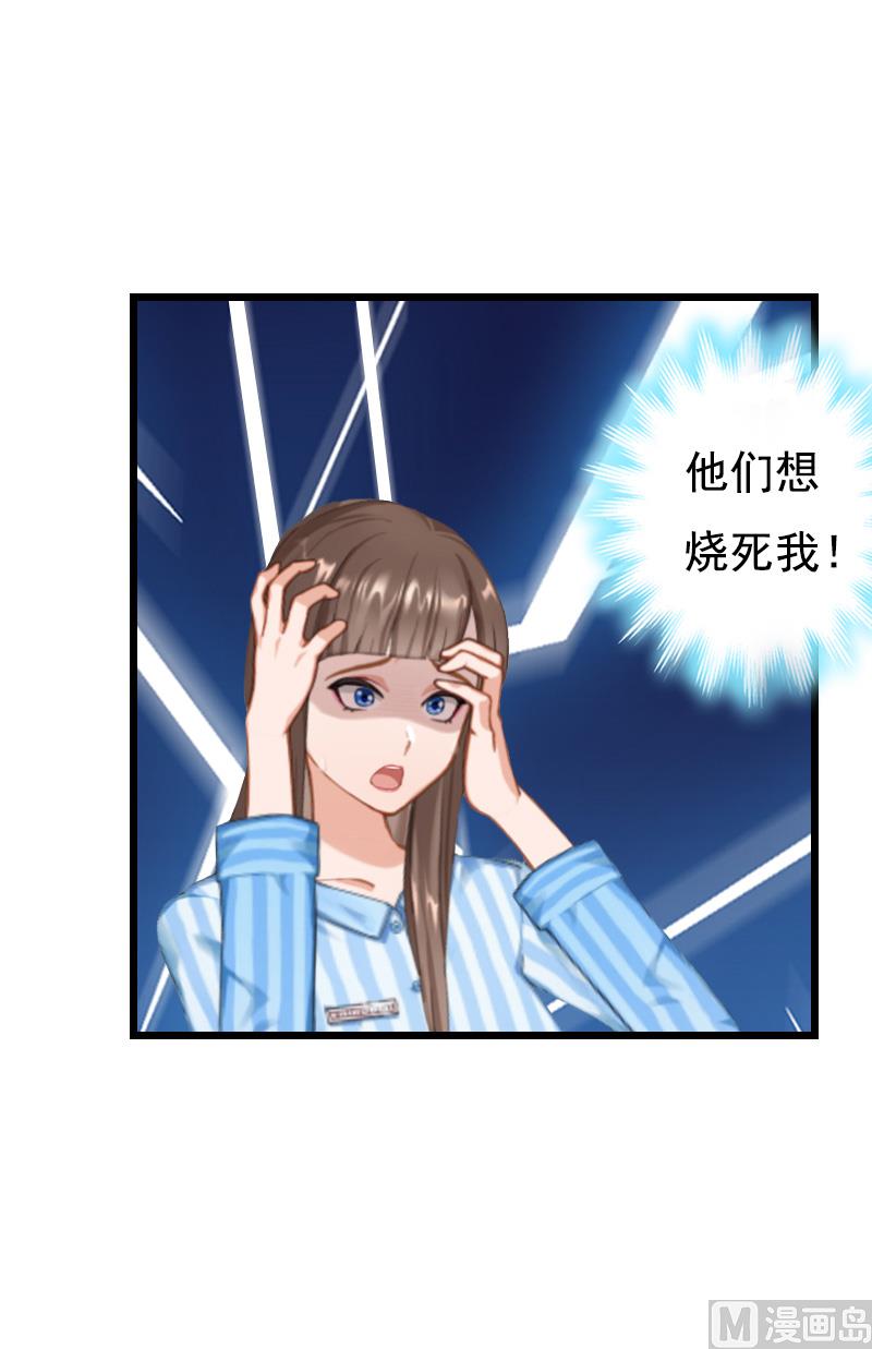 《无理男神痴心爱》第9话 冥婚 第40页