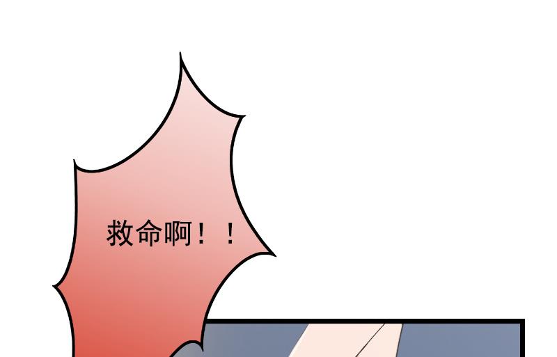 《无理男神痴心爱》第9话 冥婚 第42页