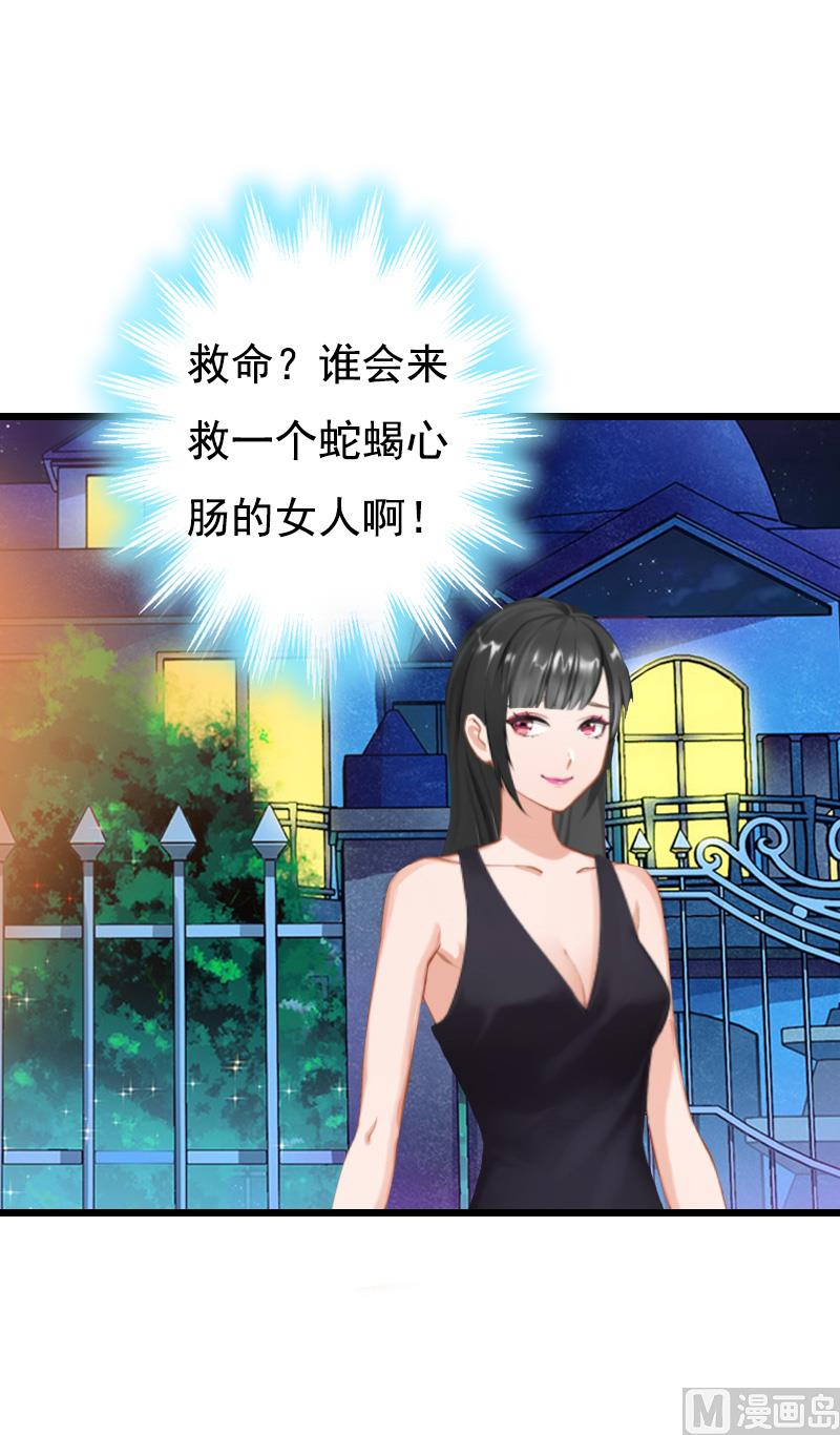 《无理男神痴心爱》第9话 冥婚 第44页