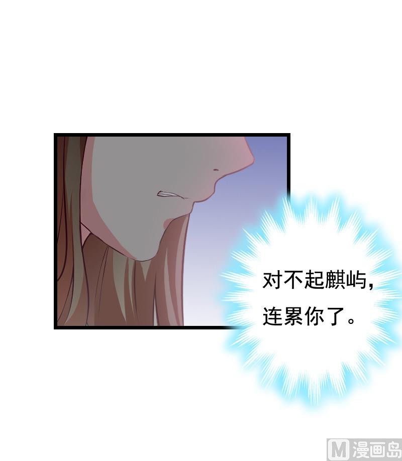 《无理男神痴心爱》第9话 冥婚 第49页