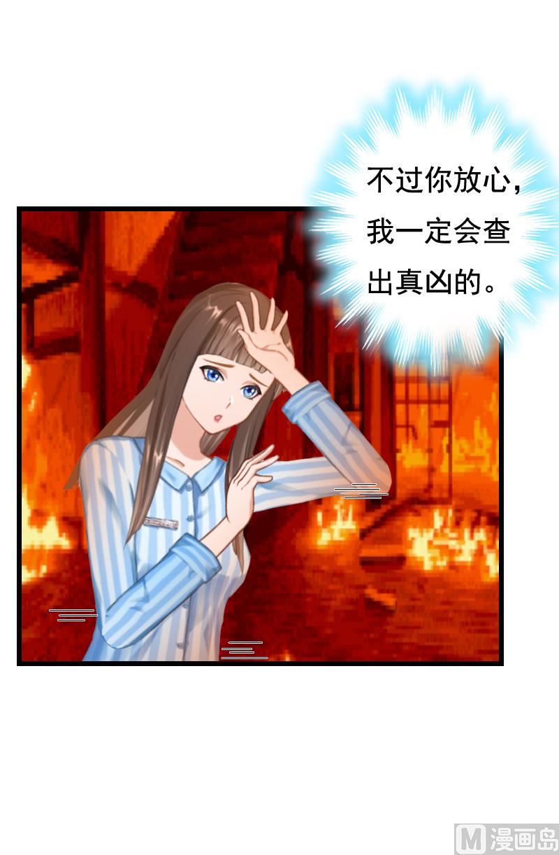 《无理男神痴心爱》第9话 冥婚 第50页