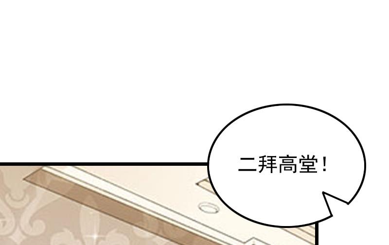 《无理男神痴心爱》第9话 冥婚 第5页