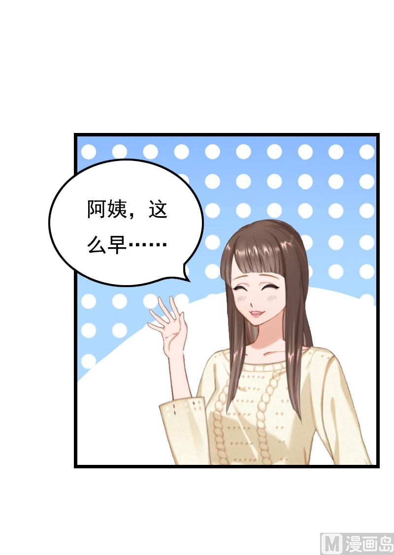 《无理男神痴心爱》第11话 同房 第14页
