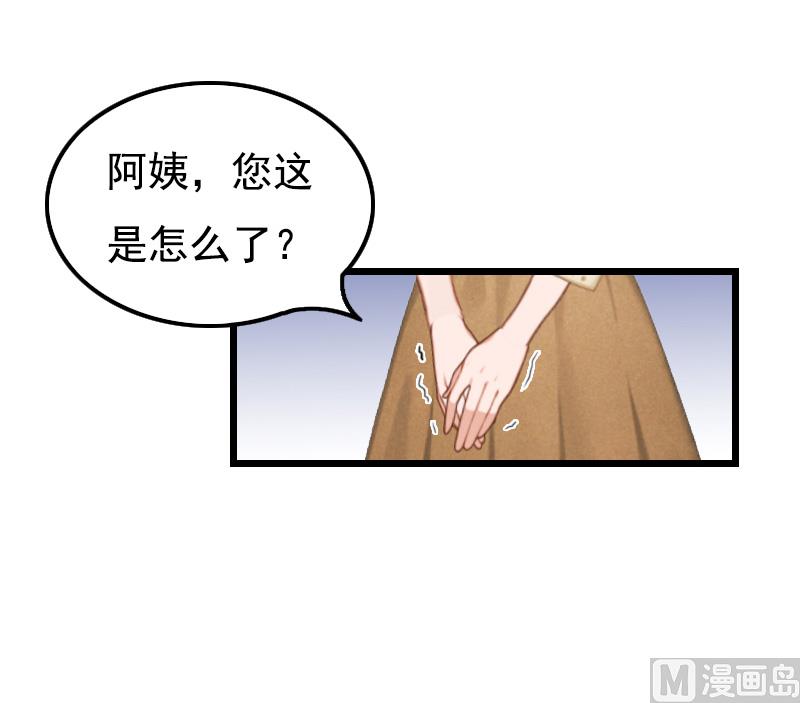《无理男神痴心爱》第11话 同房 第16页