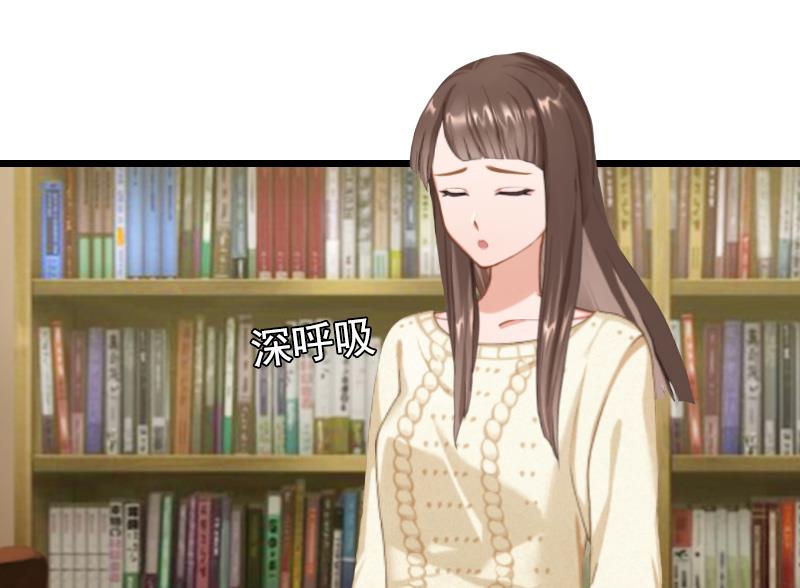 《无理男神痴心爱》第11话 同房 第25页