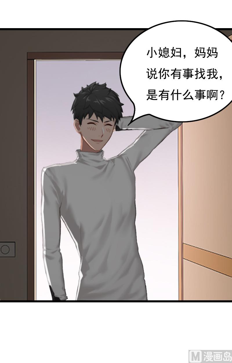《无理男神痴心爱》第11话 同房 第34页