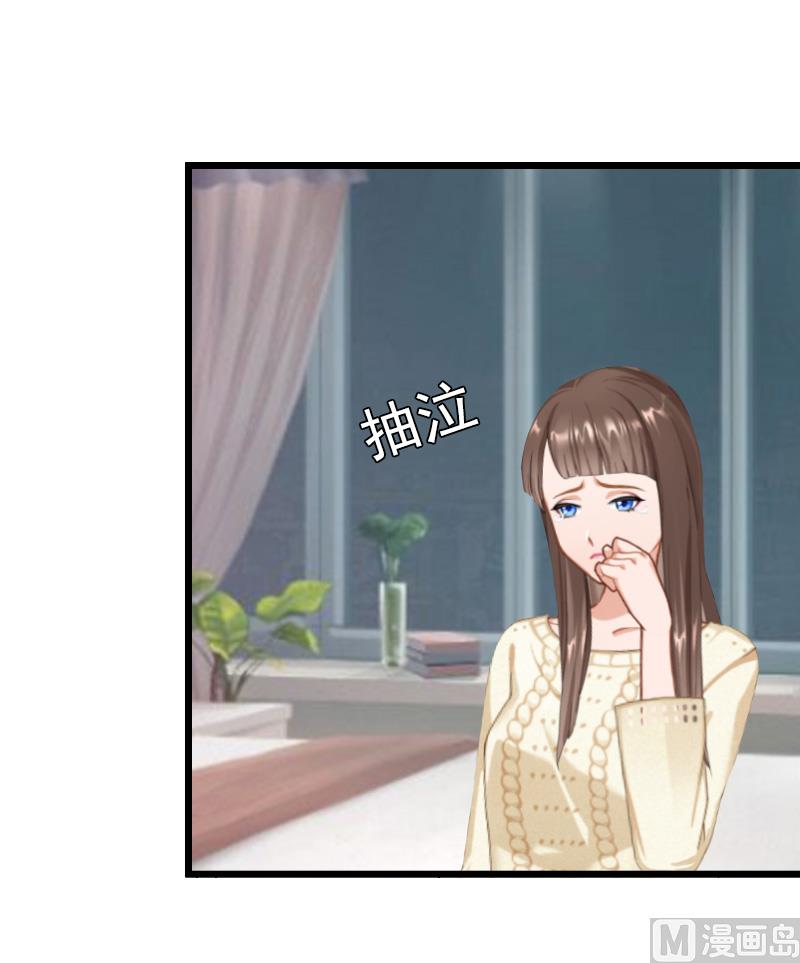 《无理男神痴心爱》第11话 同房 第37页