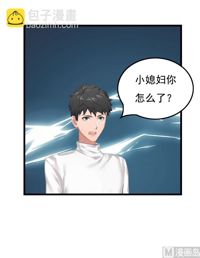 《无理男神痴心爱》第11话 同房 第39页