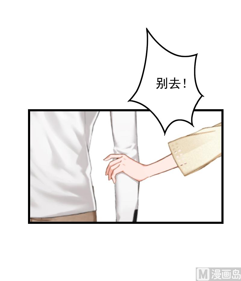 《无理男神痴心爱》第11话 同房 第43页