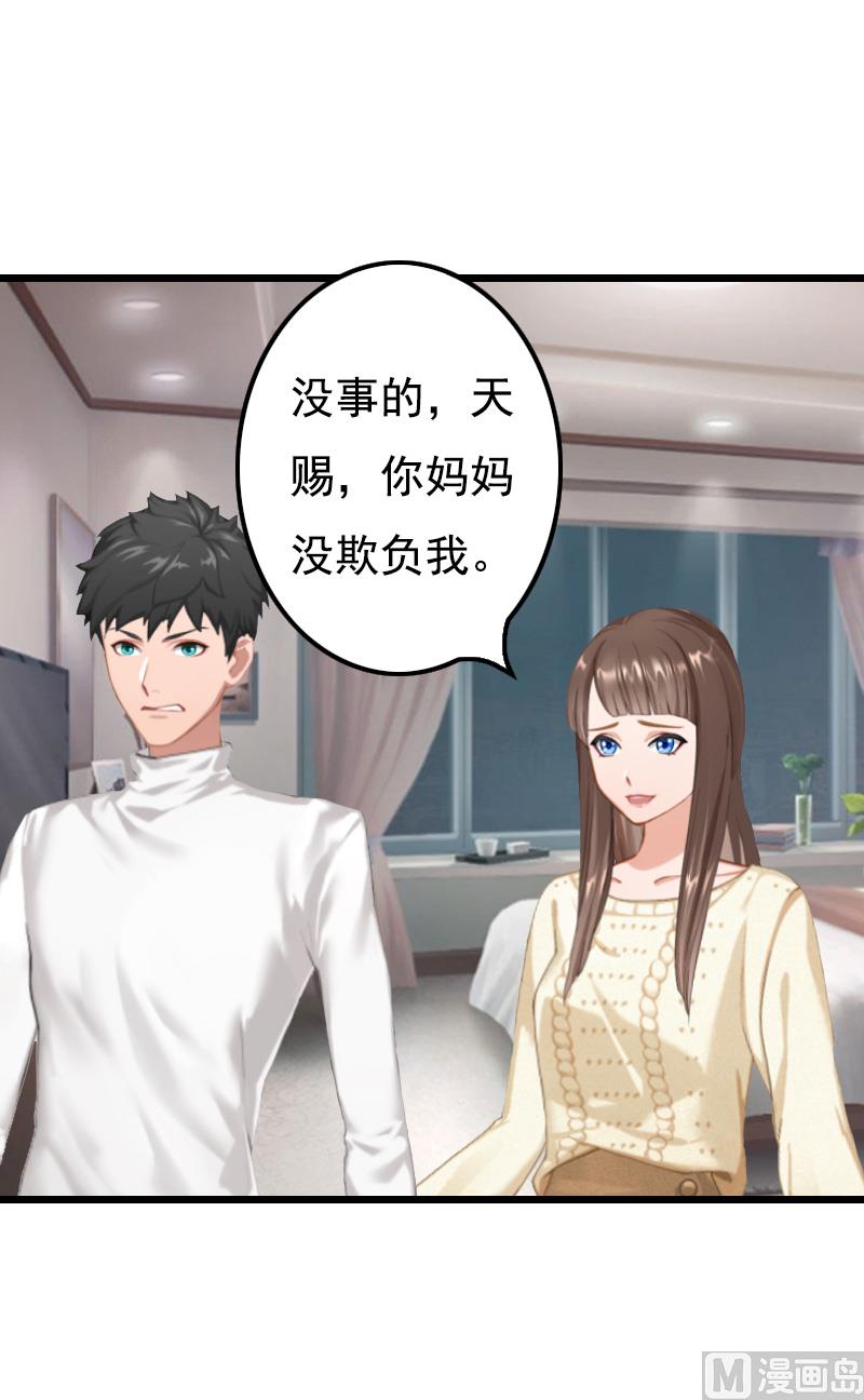 《无理男神痴心爱》第11话 同房 第44页