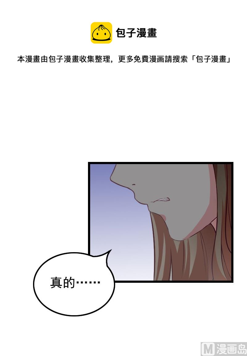 《无理男神痴心爱》第11话 同房 第46页