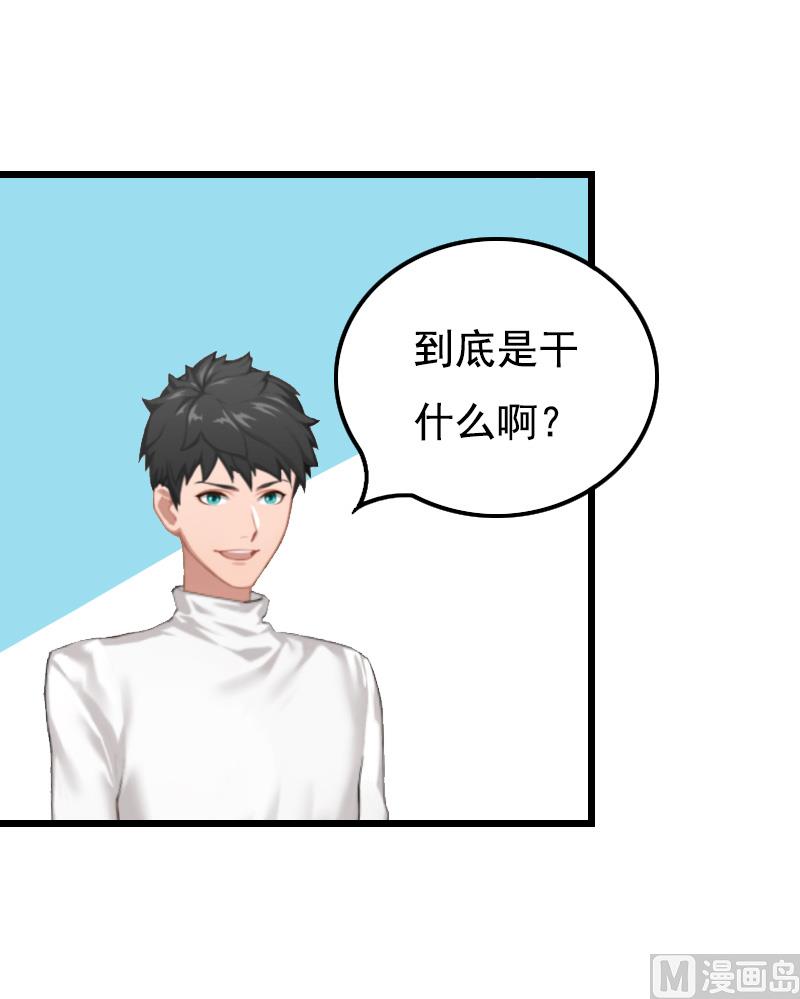 《无理男神痴心爱》第11话 同房 第48页