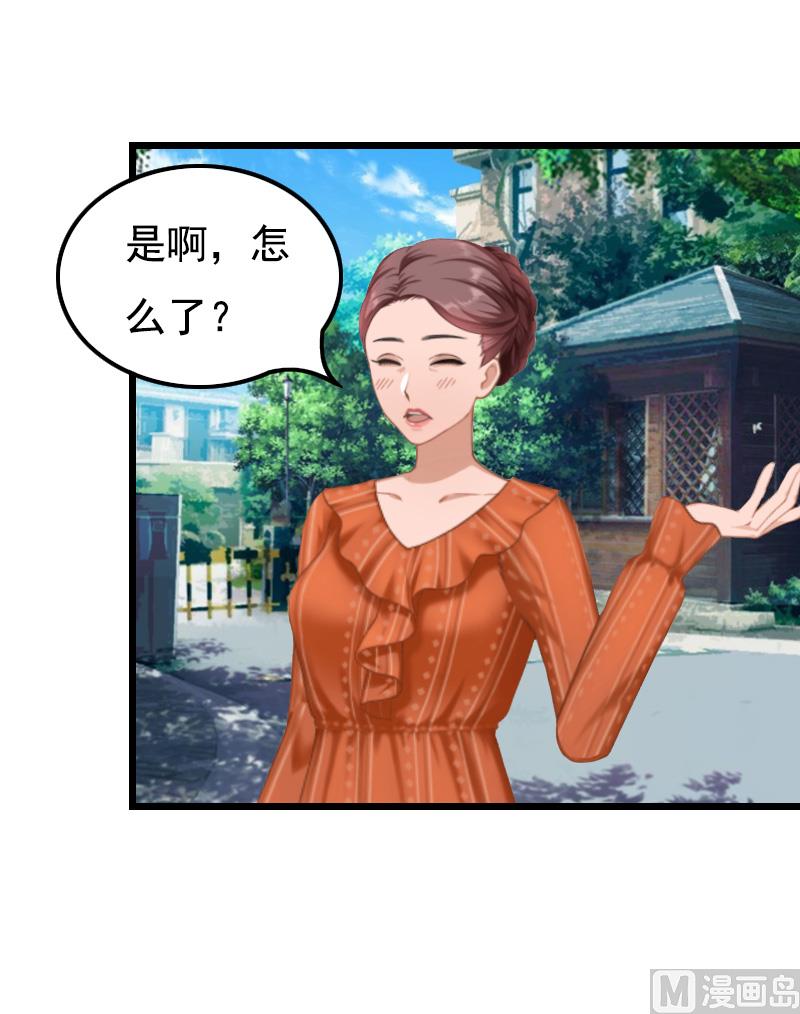 《无理男神痴心爱》第11话 同房 第4页
