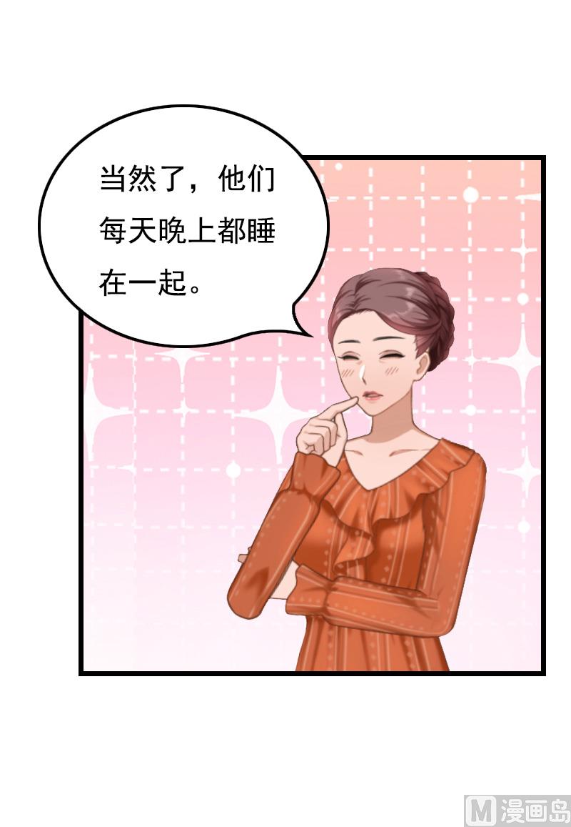 《无理男神痴心爱》第11话 同房 第6页
