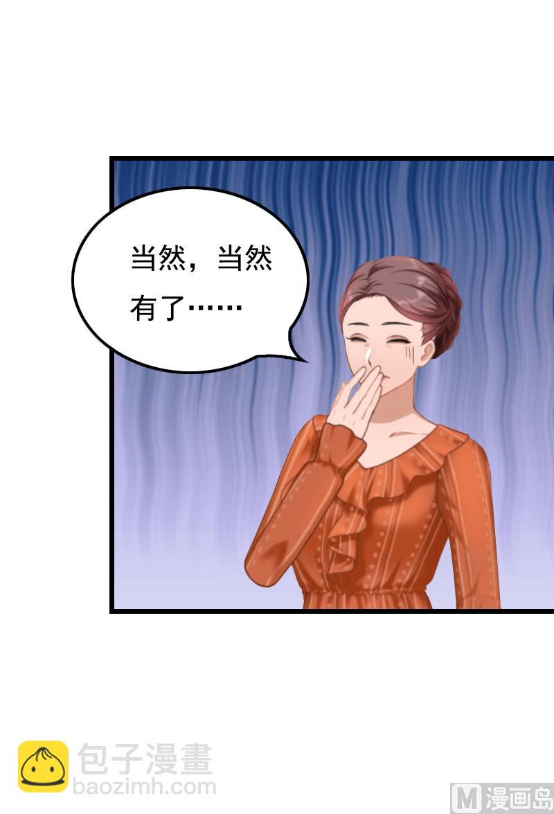 《无理男神痴心爱》第11话 同房 第8页