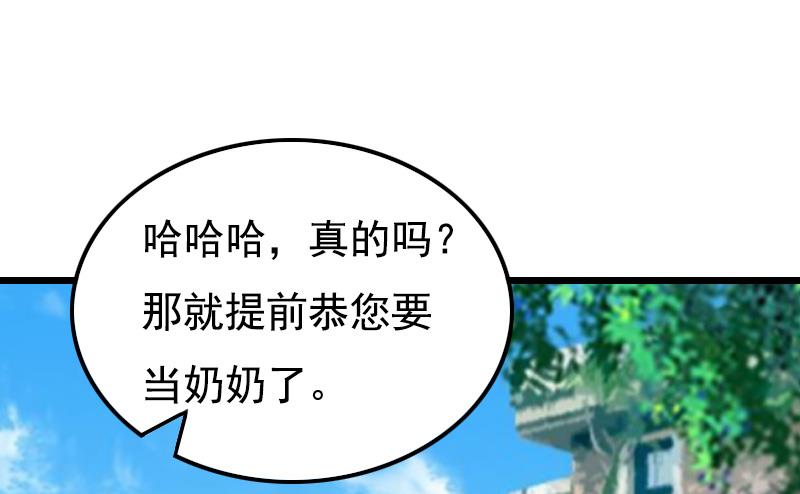 《无理男神痴心爱》第11话 同房 第9页