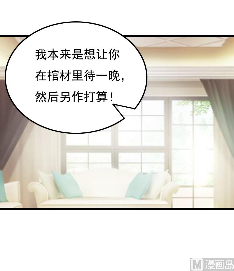 《无理男神痴心爱》第10话 生不如死 第16页