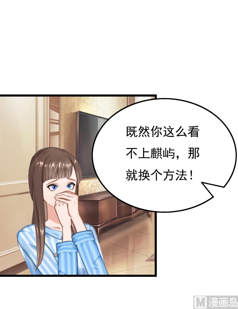 《无理男神痴心爱》第10话 生不如死 第18页