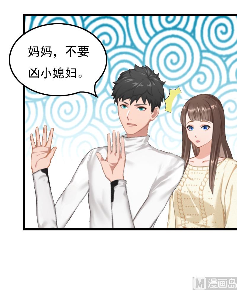 《无理男神痴心爱》第10话 生不如死 第44页