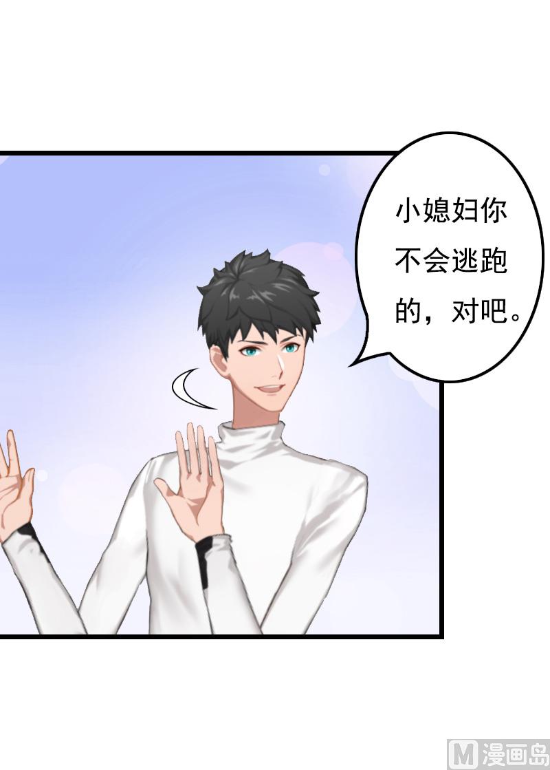 《无理男神痴心爱》第10话 生不如死 第45页