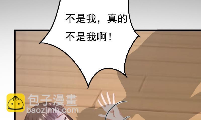 《无理男神痴心爱》第10话 生不如死 第5页