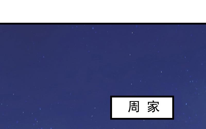 《无理男神痴心爱》第14话 疑惑 第11页