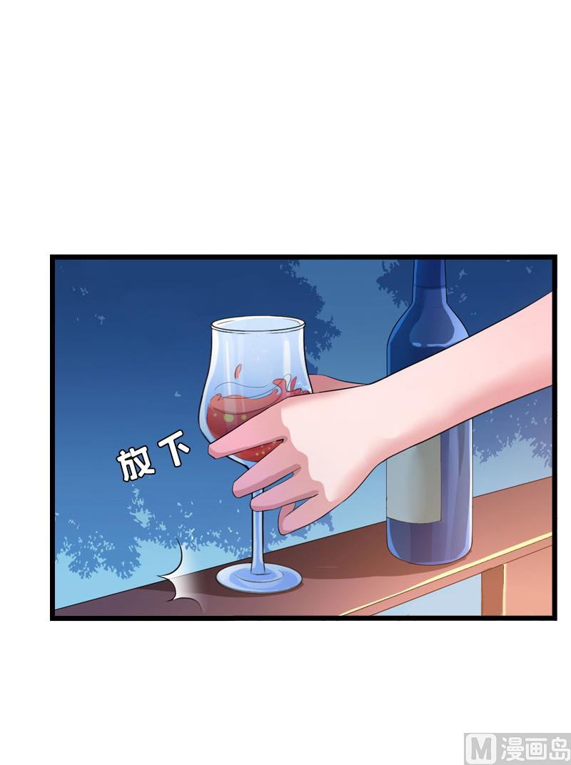 《无理男神痴心爱》第14话 疑惑 第14页