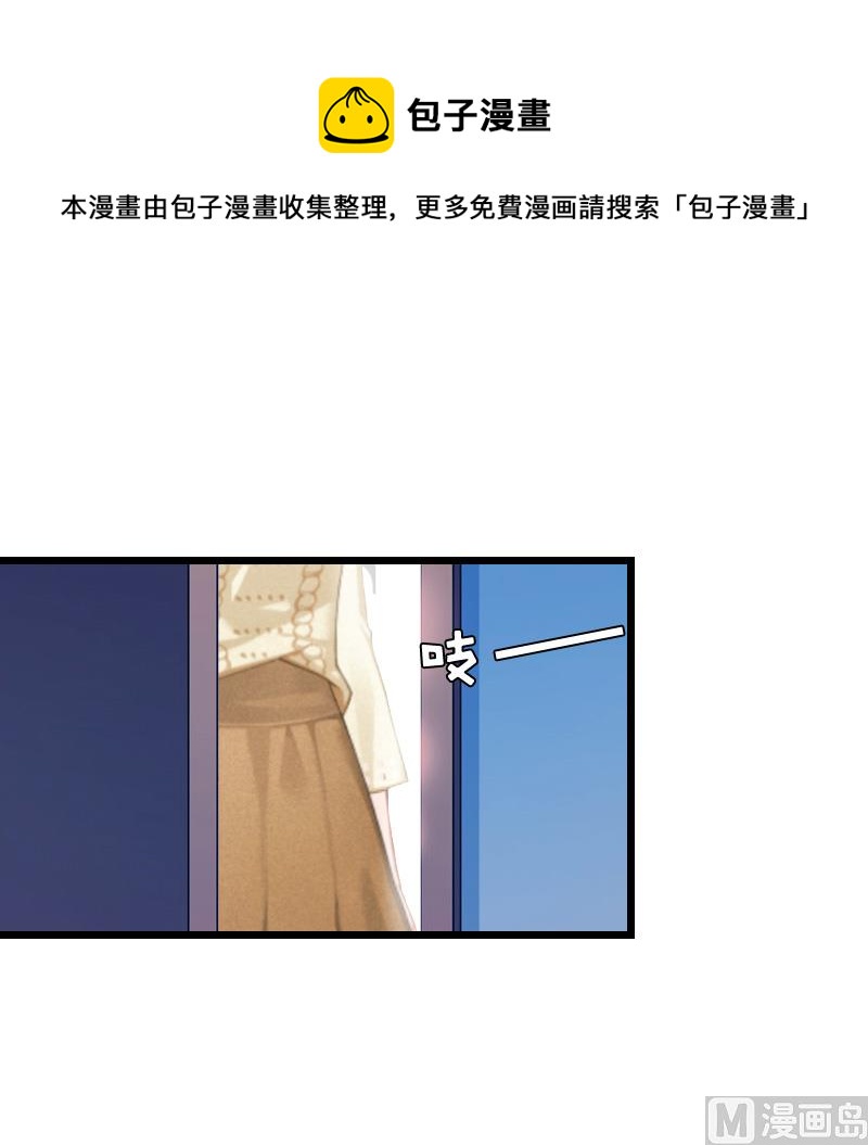 《无理男神痴心爱》第14话 疑惑 第16页