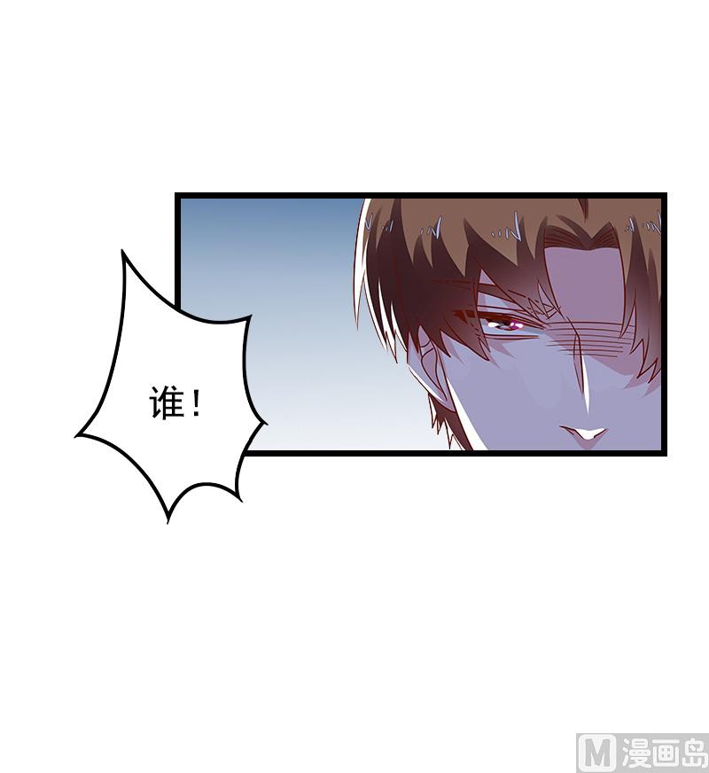 《无理男神痴心爱》第14话 疑惑 第17页