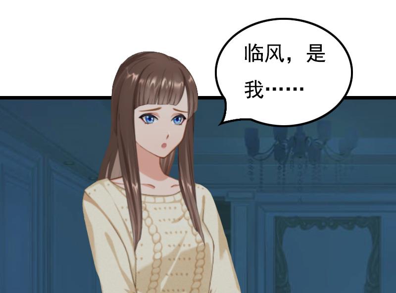 《无理男神痴心爱》第14话 疑惑 第18页