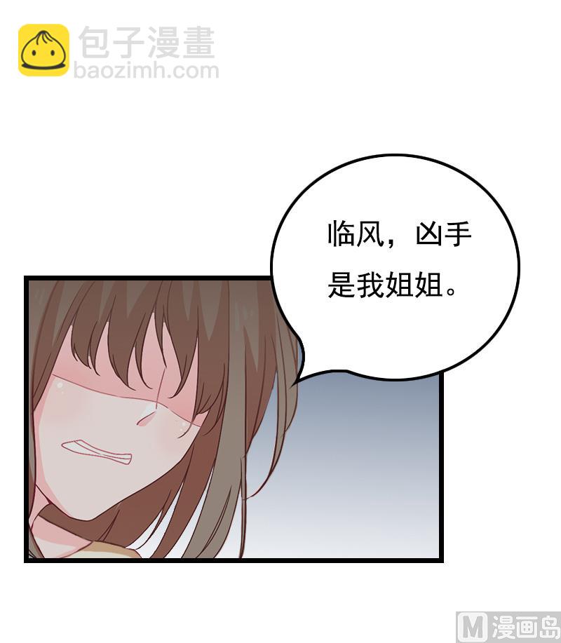 《无理男神痴心爱》第14话 疑惑 第25页