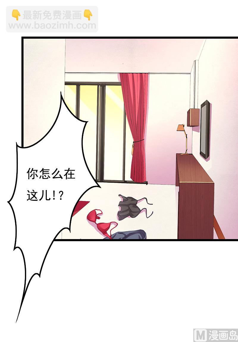 《无理男神痴心爱》第14话 疑惑 第35页
