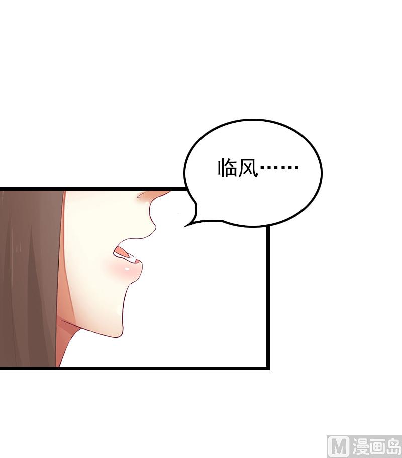 《无理男神痴心爱》第14话 疑惑 第39页