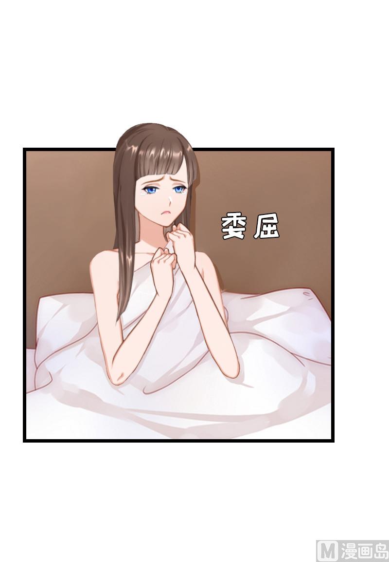 《无理男神痴心爱》第14话 疑惑 第41页