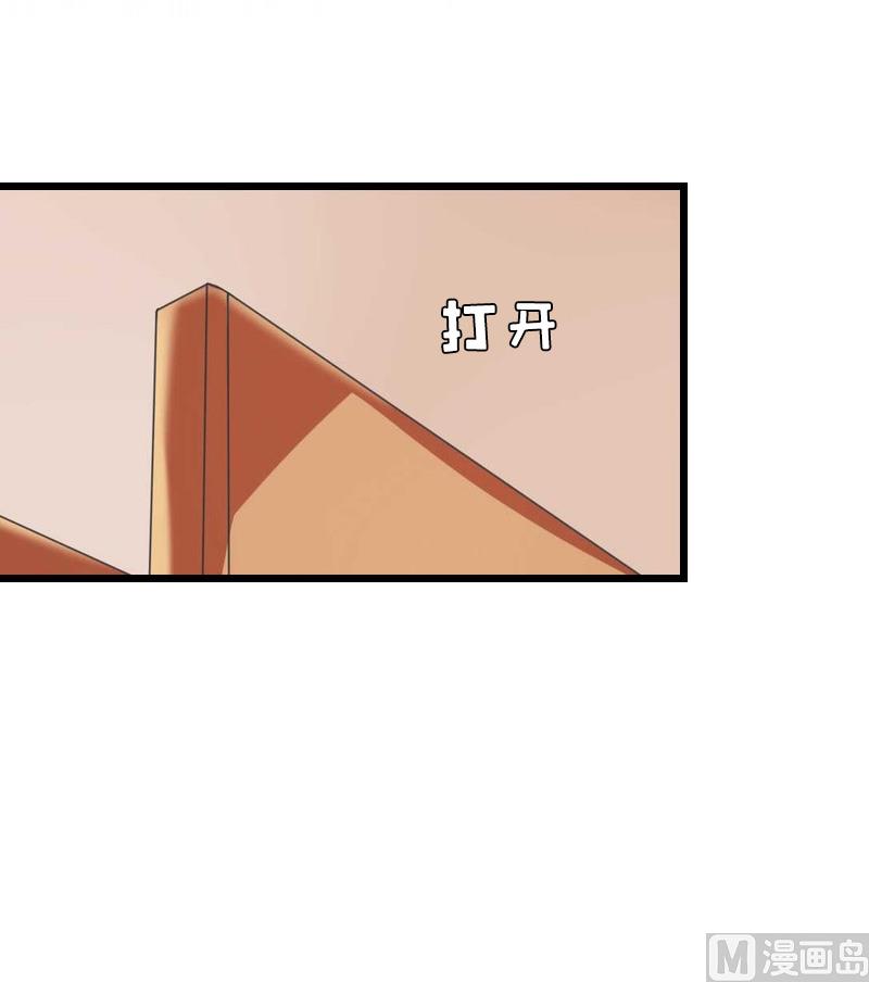 《无理男神痴心爱》第14话 疑惑 第44页