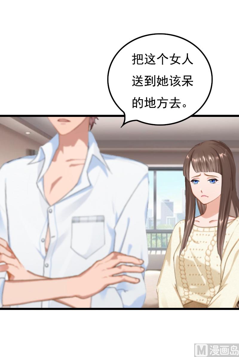 《无理男神痴心爱》第14话 疑惑 第46页