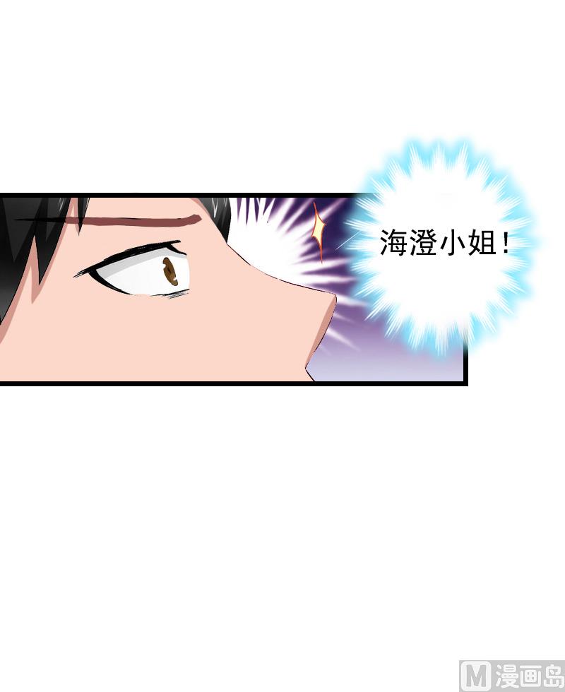 《无理男神痴心爱》第14话 疑惑 第47页