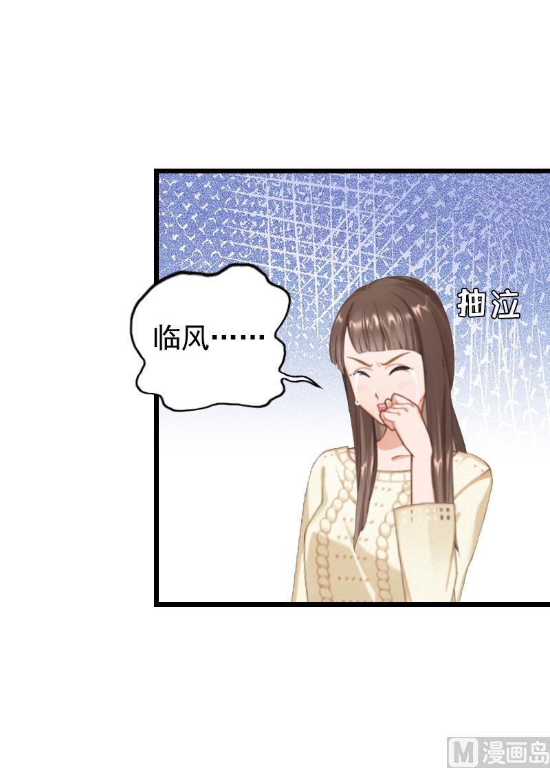 《无理男神痴心爱》第14话 疑惑 第49页