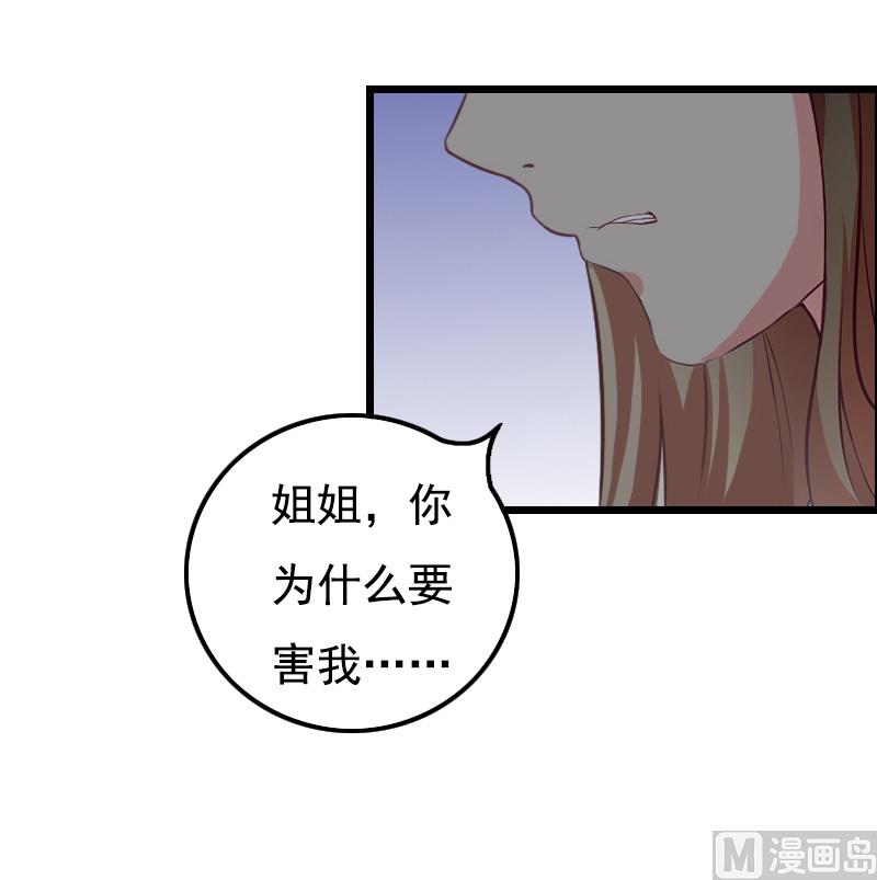 《无理男神痴心爱》第14话 疑惑 第6页
